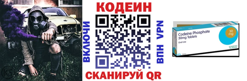 Купить закладки  Краснокаменск  Кодеиновый сироп Lean напиток Lean (лин) 