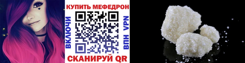Меф кристаллы  Купить  Краснокаменск 