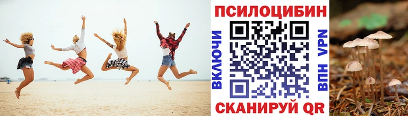 Галлюциногенные грибы ЛСД  Купить закладки  Краснокаменск 